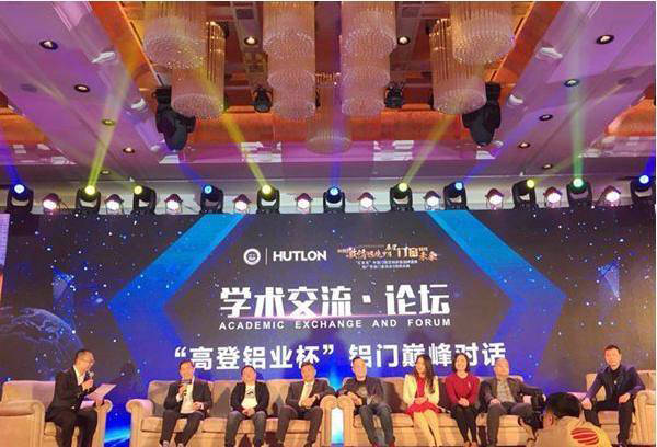 广东省门业协会5周年庆典公布2017年最新广东门窗十大品牌